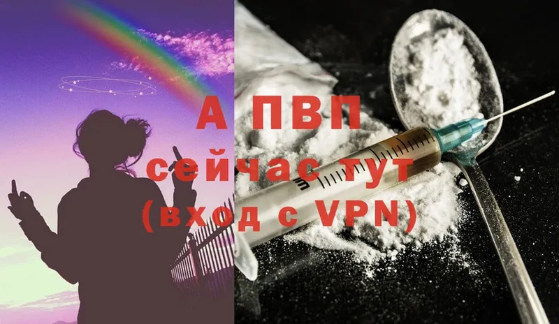 Alpha PVP крисы CK  Новокубанск 