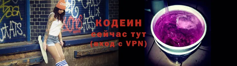 Кодеиновый сироп Lean Purple Drank  купить наркотик  Новокубанск 