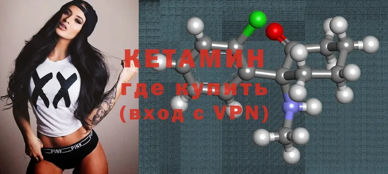 Кетамин VHQ  Новокубанск 